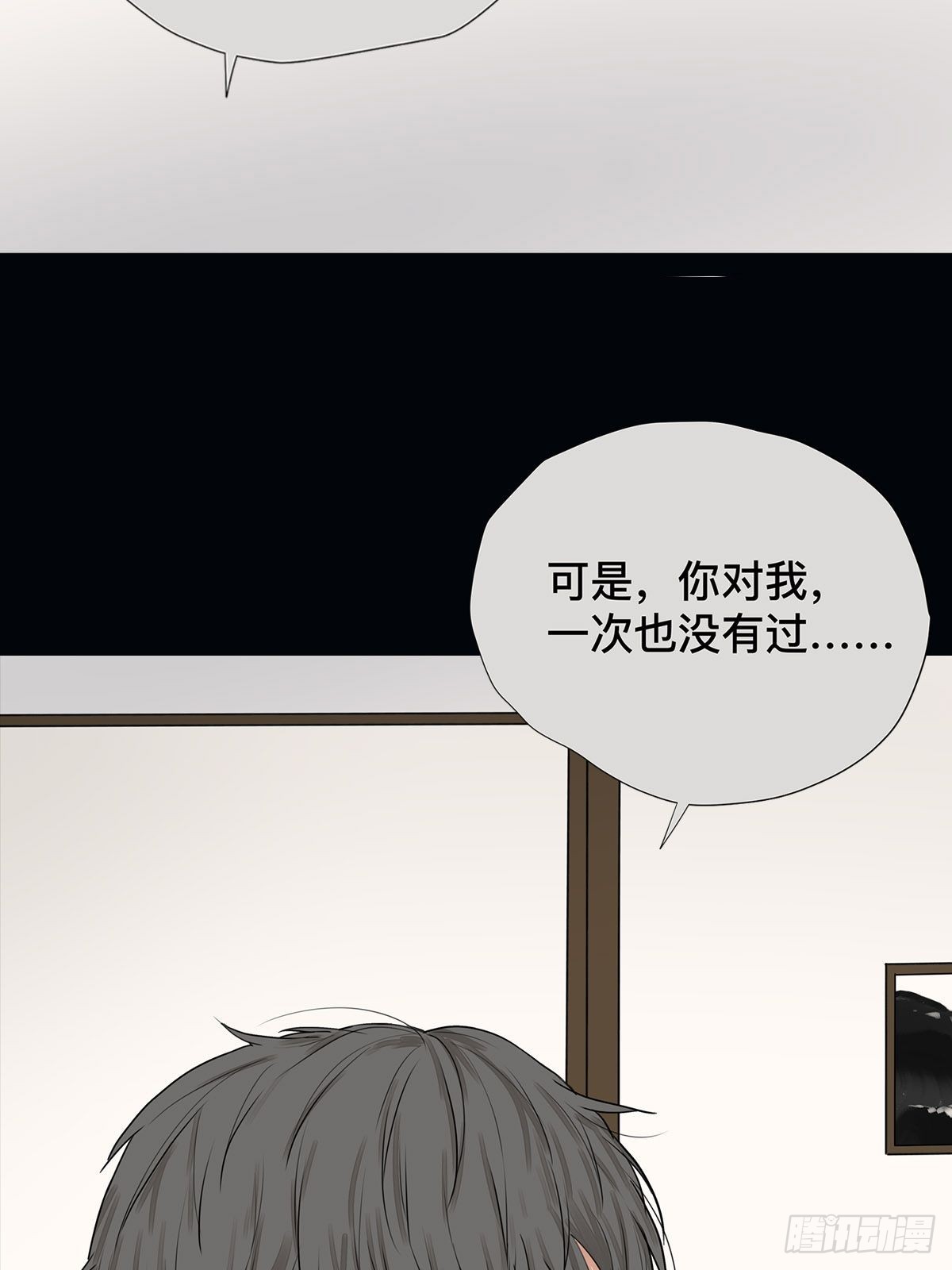 031 少年暗恋-第32话