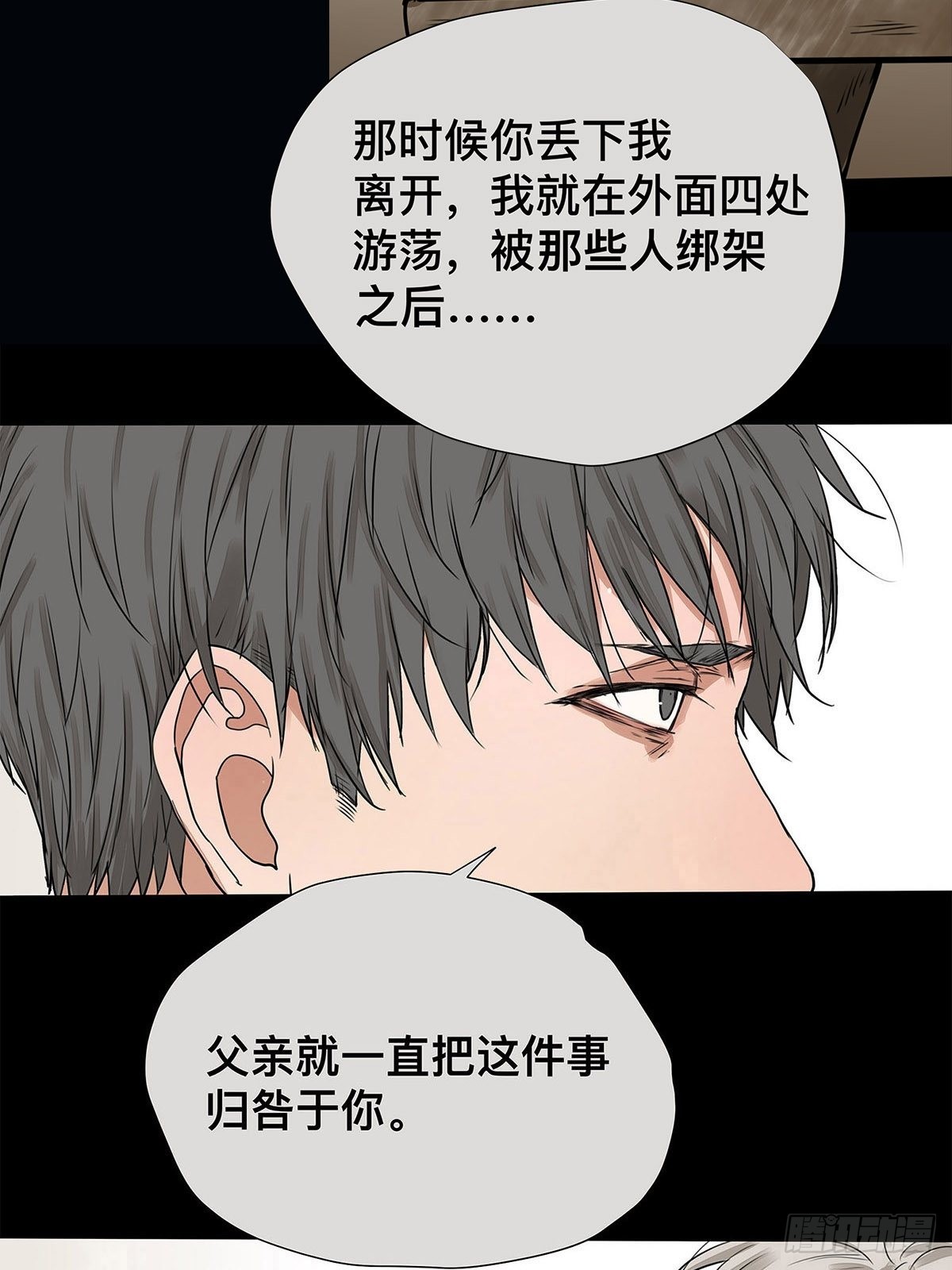 031 少年暗恋-第32话