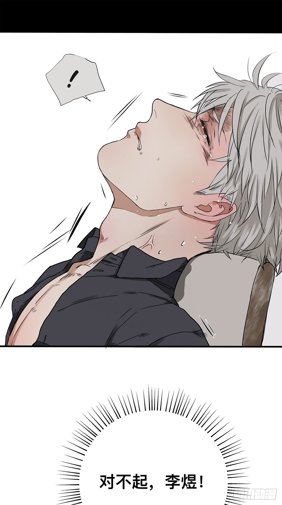 031 少年暗恋-第32话