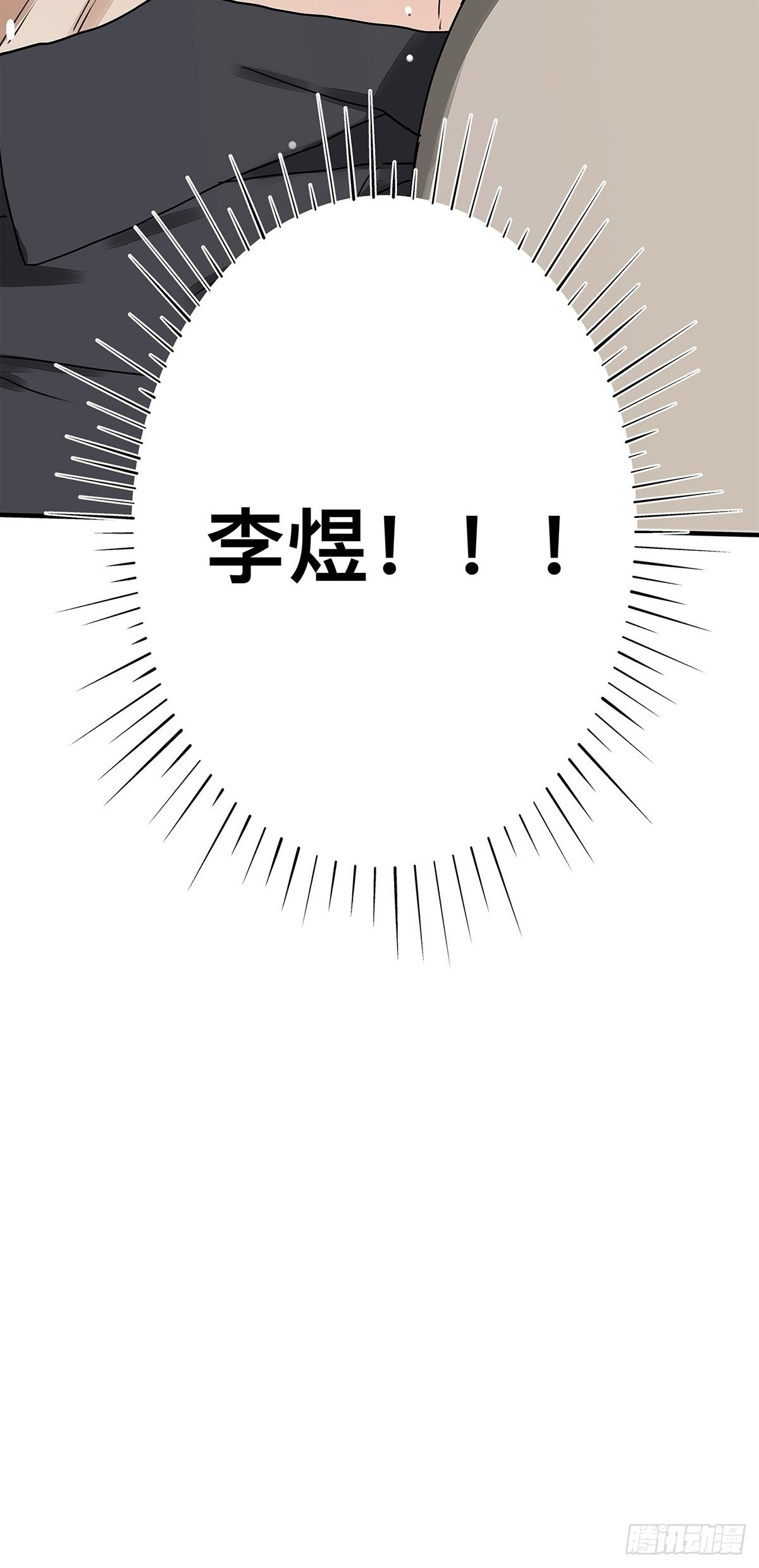 031 少年暗恋-第32话