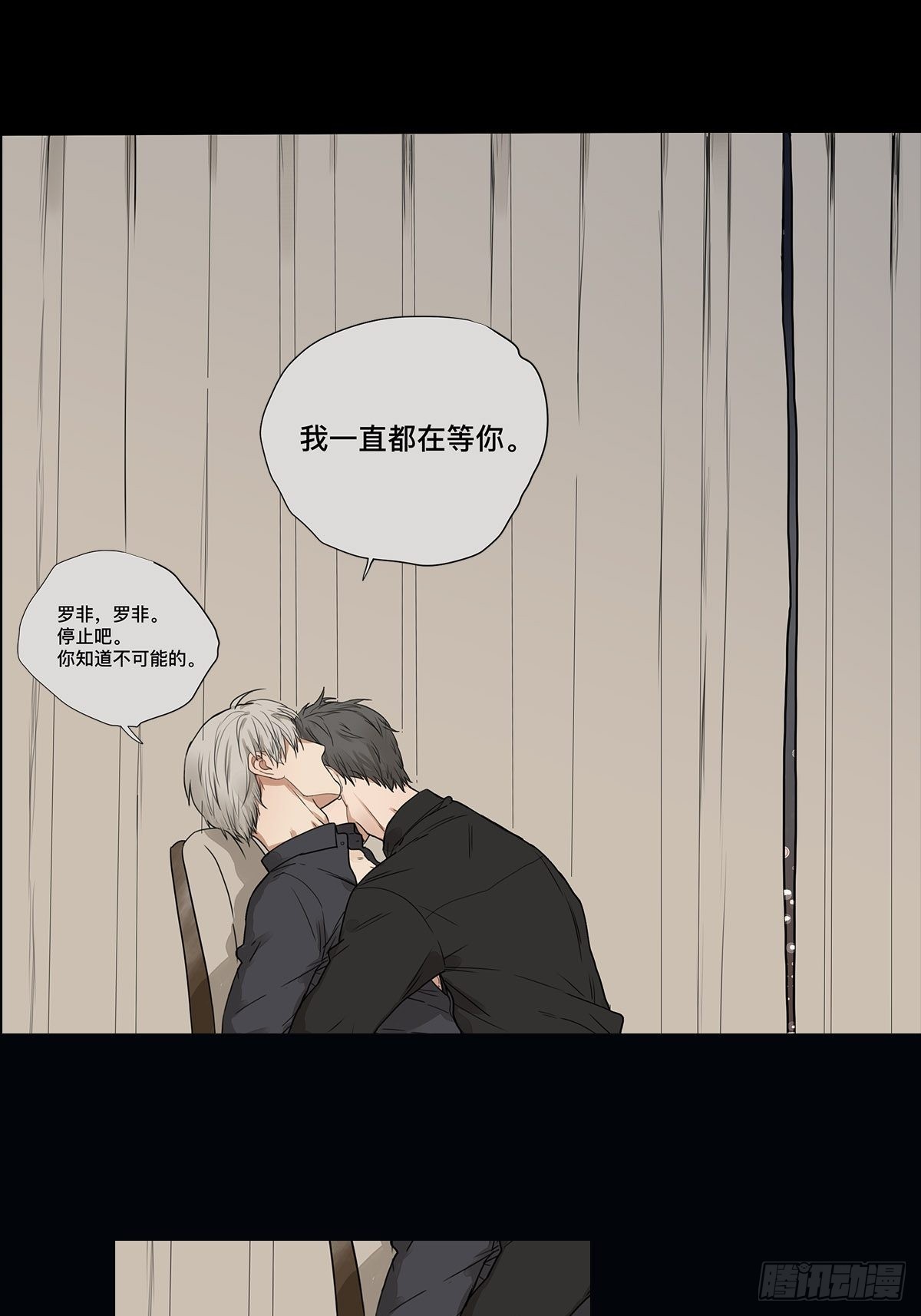 031 少年暗恋-第32话