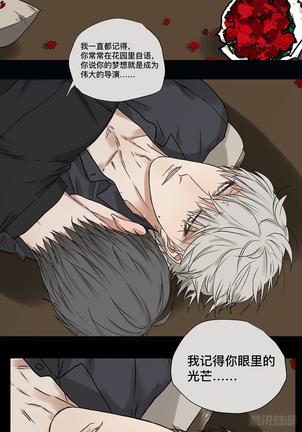 031 少年暗恋-第32话