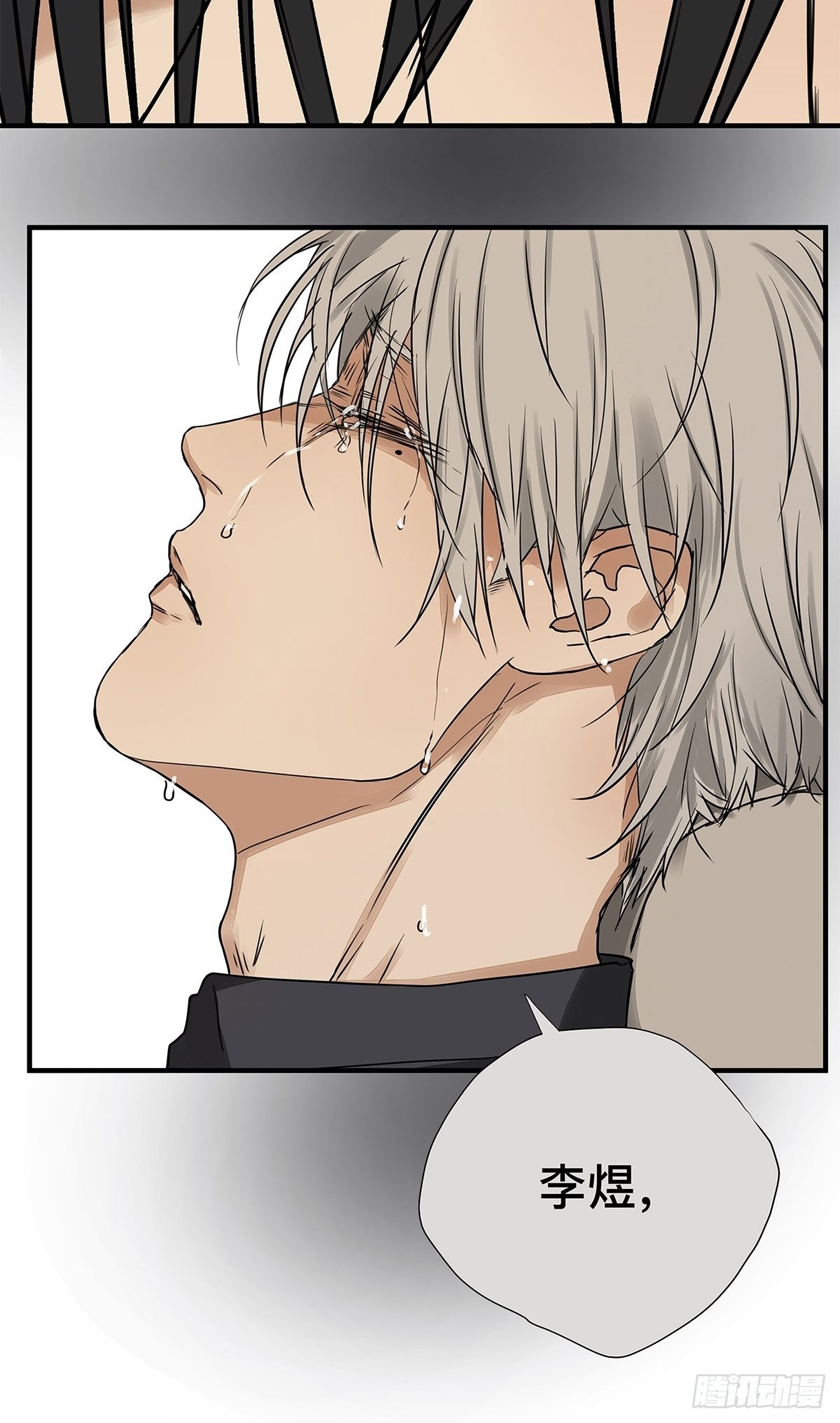 033 在XX与XX之间-第34话