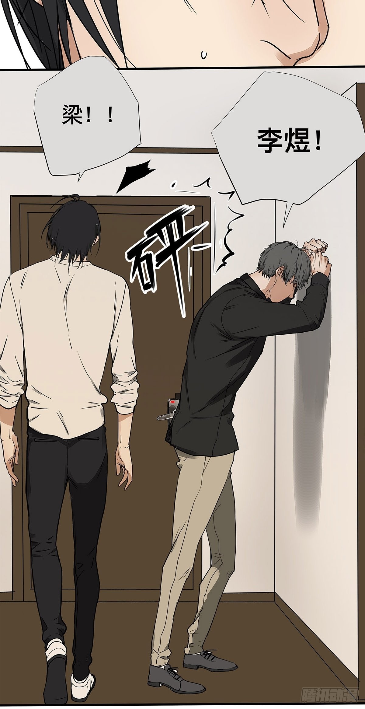 033 在XX与XX之间-第34话