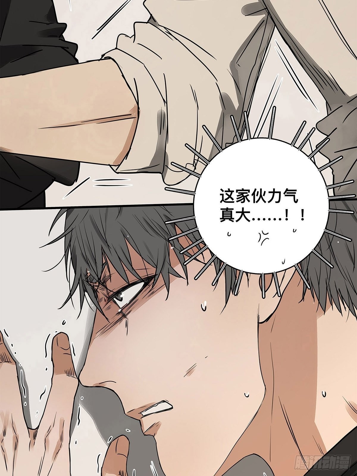 033 在XX与XX之间-第34话