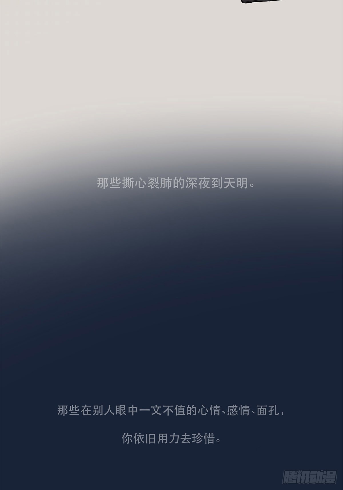 033 在XX与XX之间-第34话