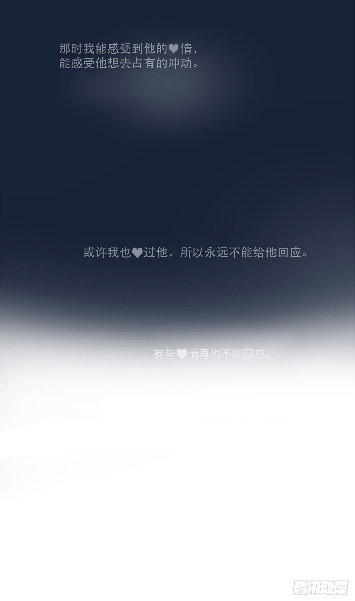 033 在XX与XX之间-第34话