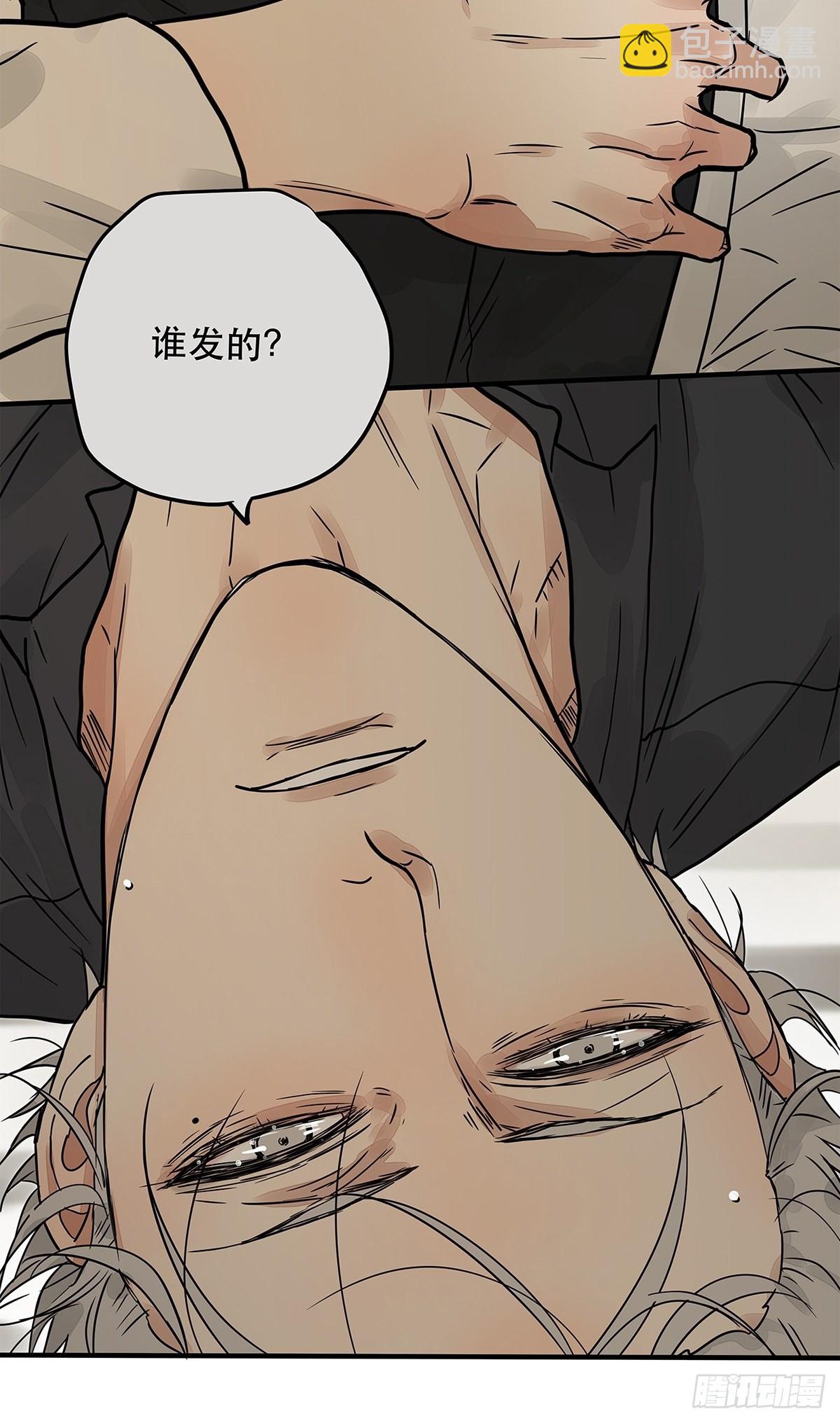 035 那些你不问的秘密(1/2)-第36话