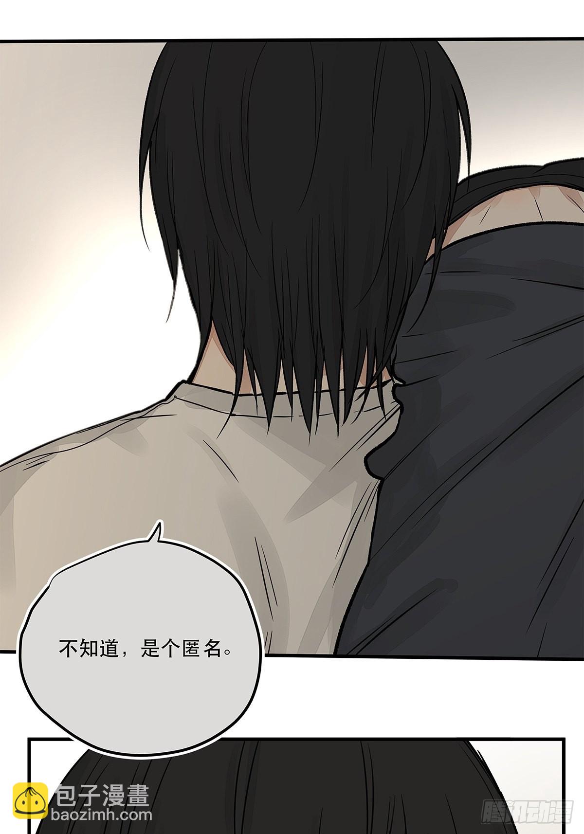 035 那些你不问的秘密(1/2)-第36话