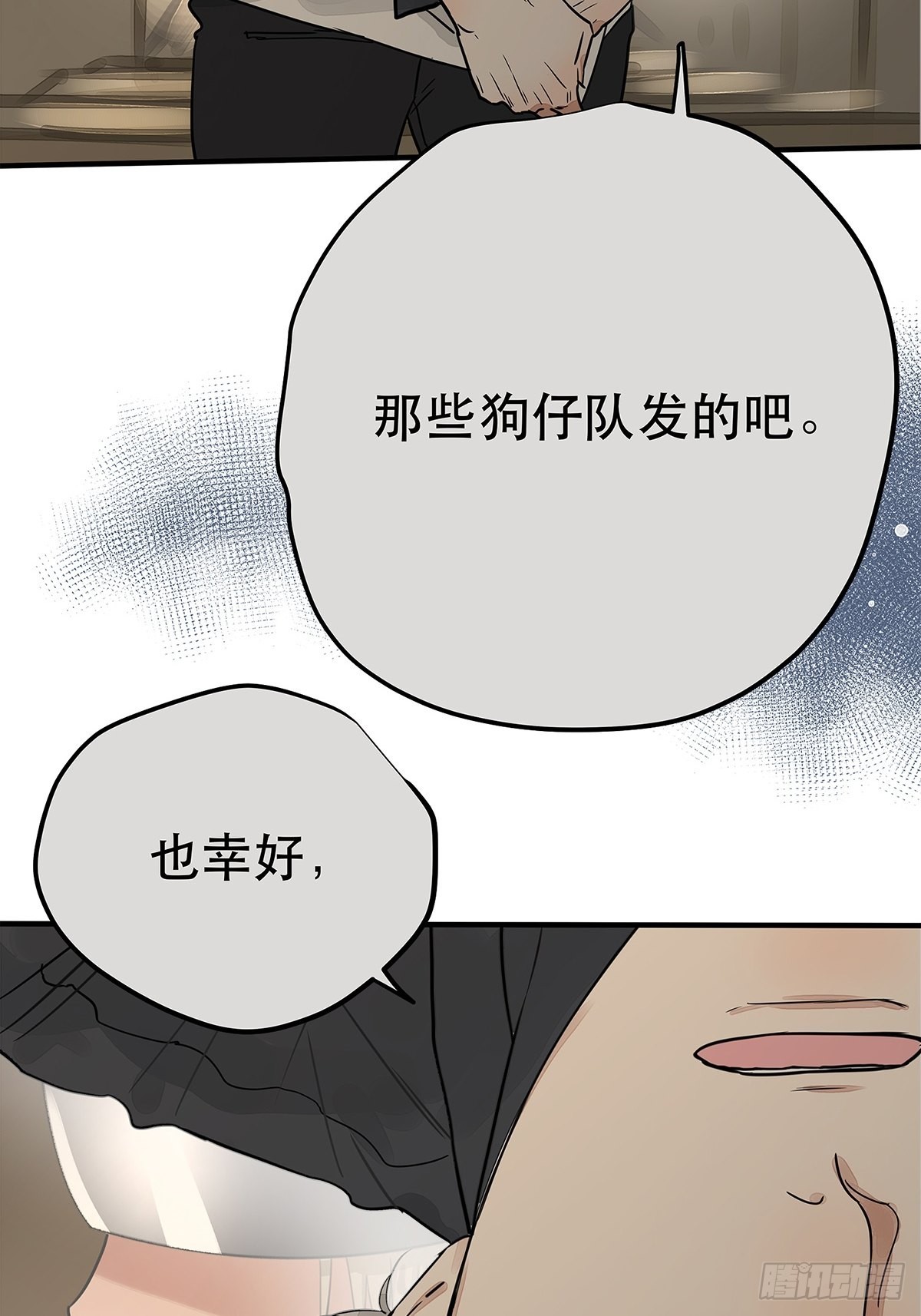 035 那些你不问的秘密(1/2)-第36话