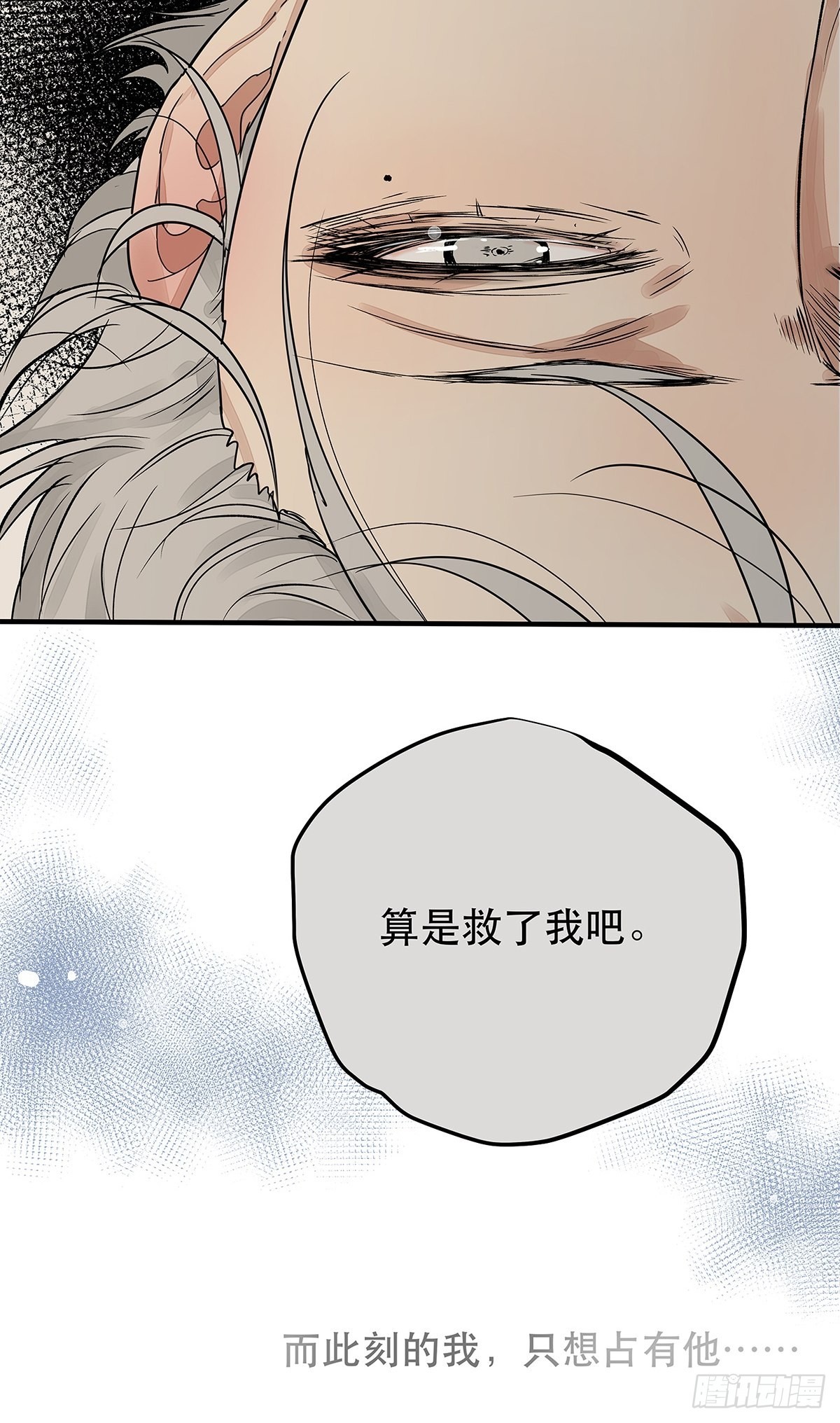 035 那些你不问的秘密(1/2)-第36话