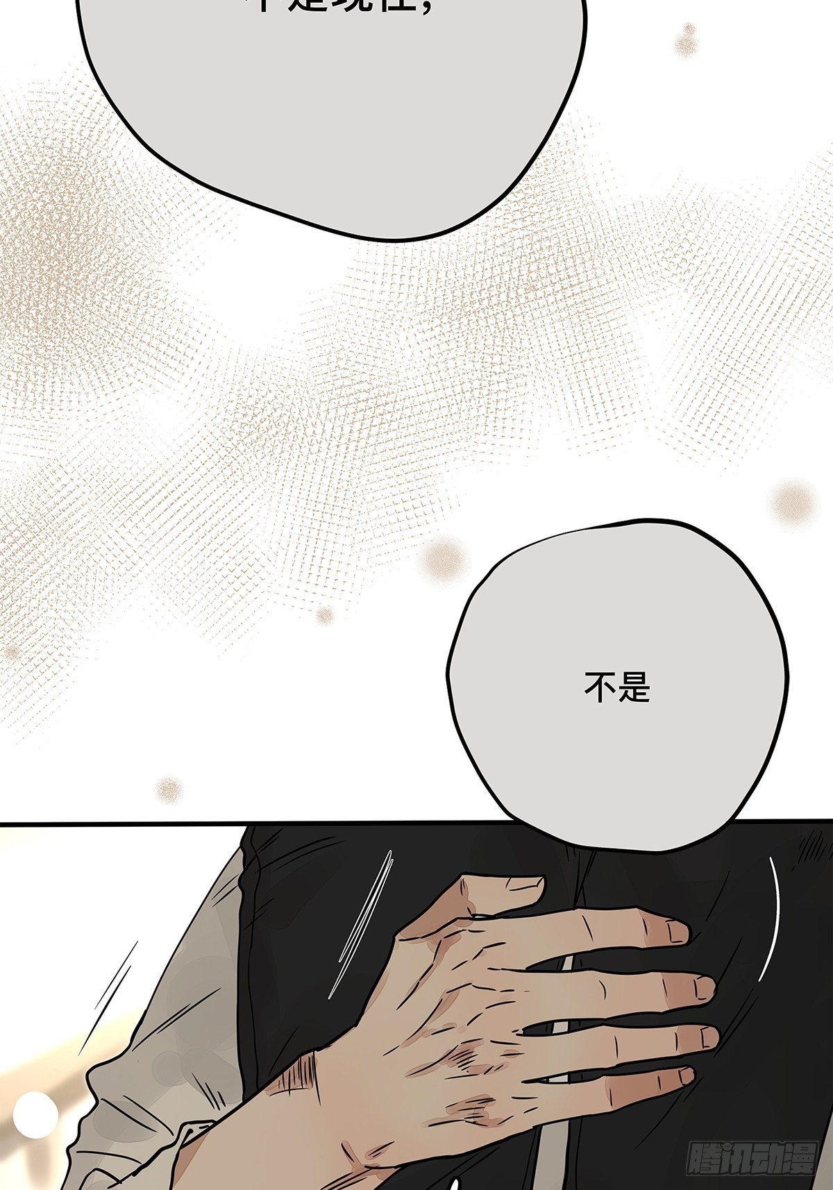 035 那些你不问的秘密(1/2)-第36话