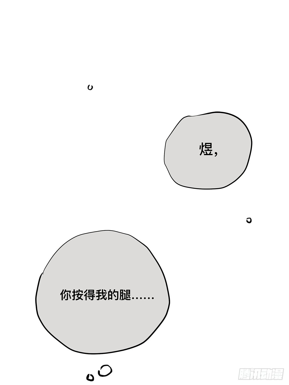 035 那些你不问的秘密(1/2)-第36话