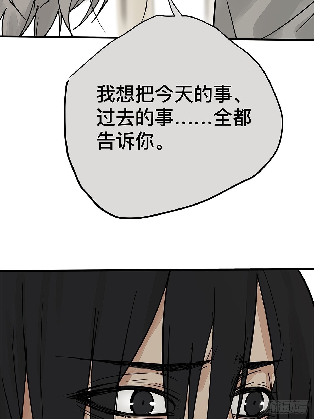 035 那些你不问的秘密(1/2)-第36话