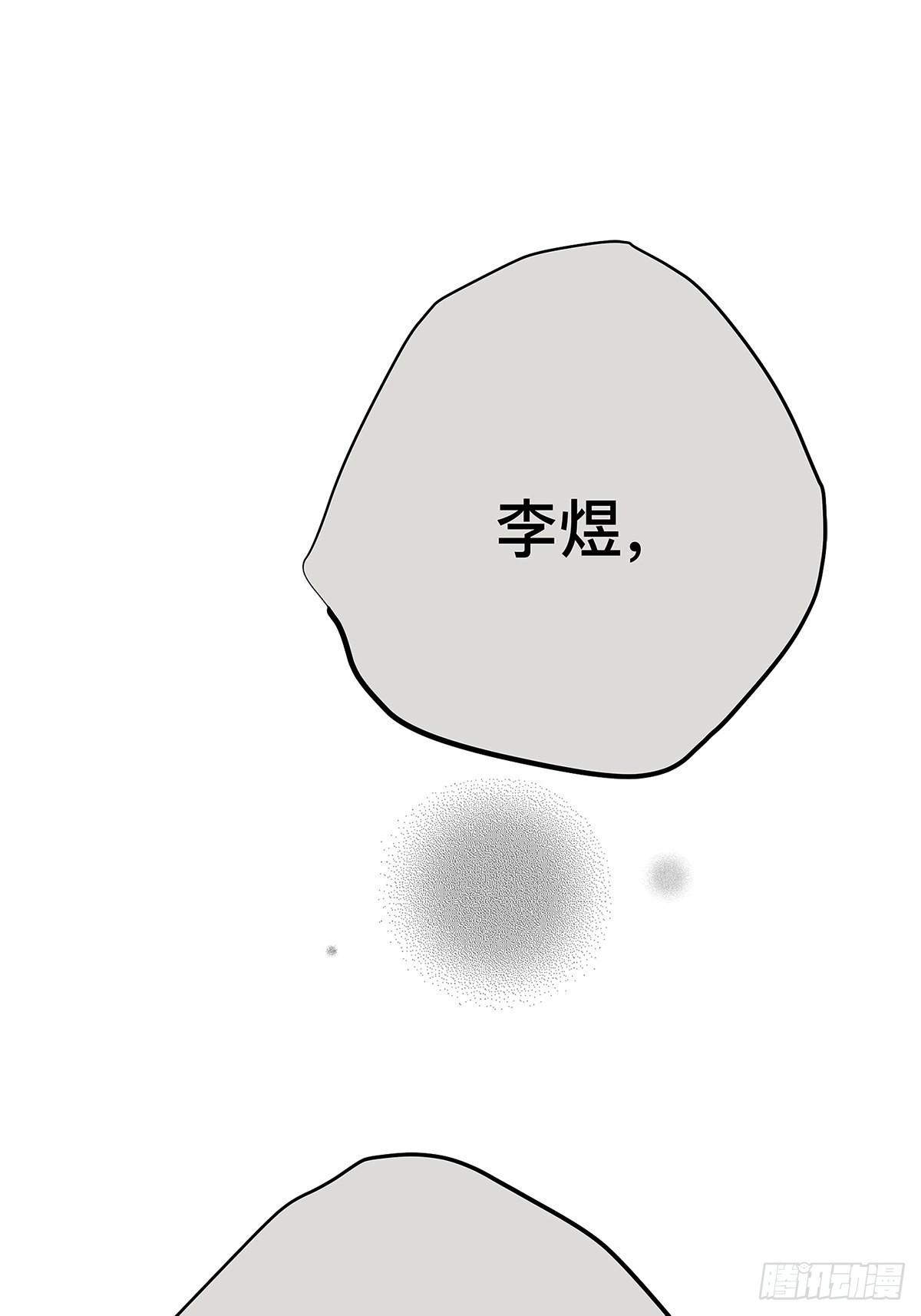 035 那些你不问的秘密(1/2)-第36话