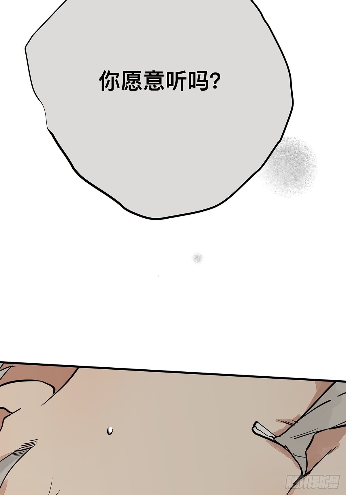 035 那些你不问的秘密(1/2)-第36话