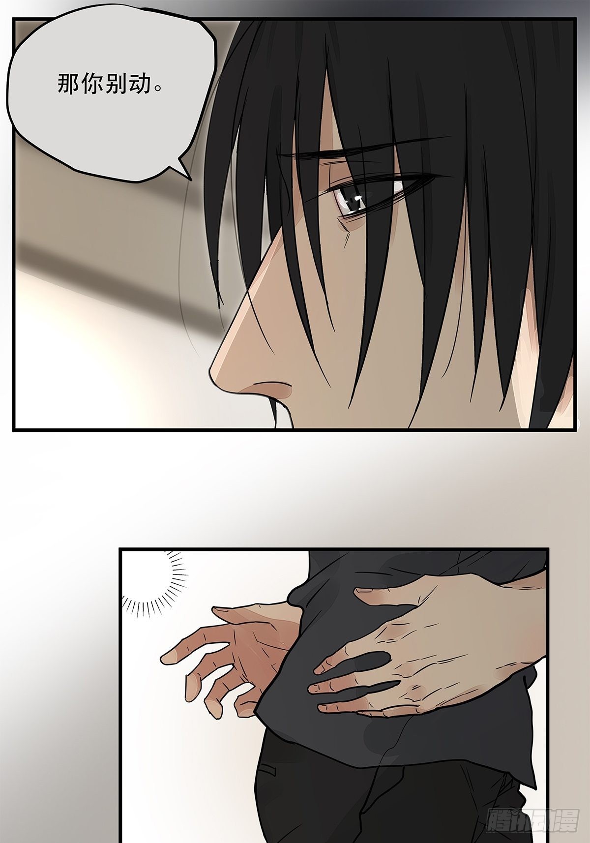 035 那些你不问的秘密(1/2)-第36话