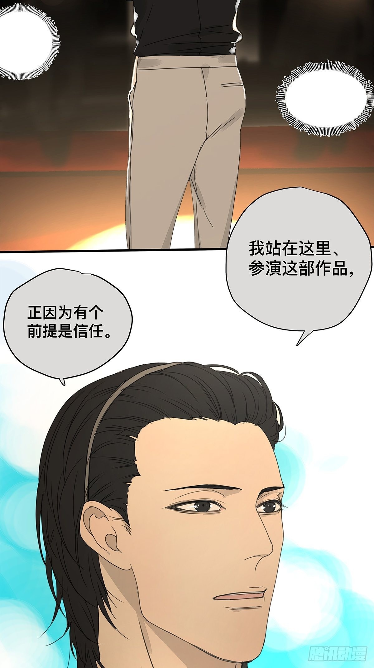 037 当我站在这舞台-第38话