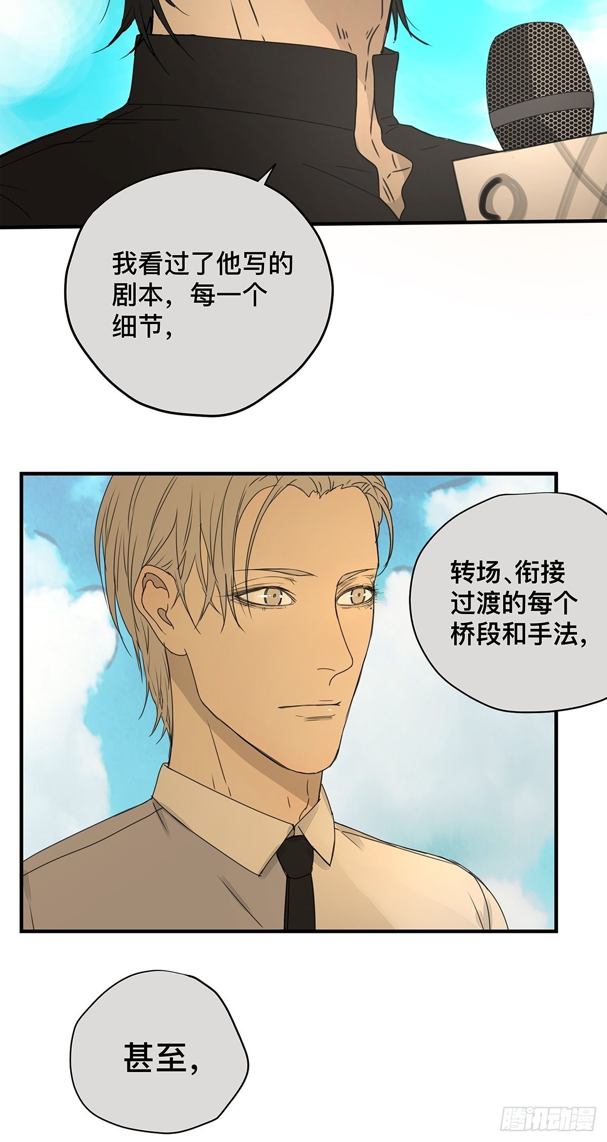 037 当我站在这舞台-第38话