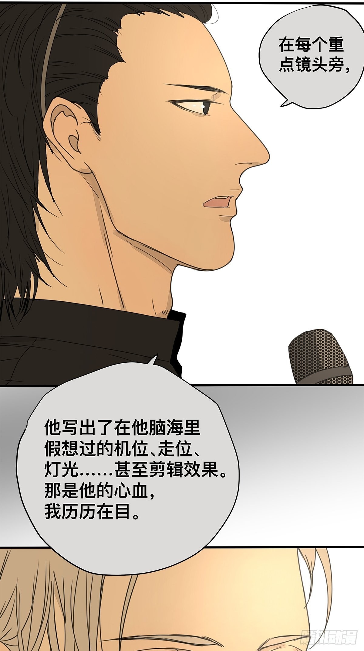 037 当我站在这舞台-第38话