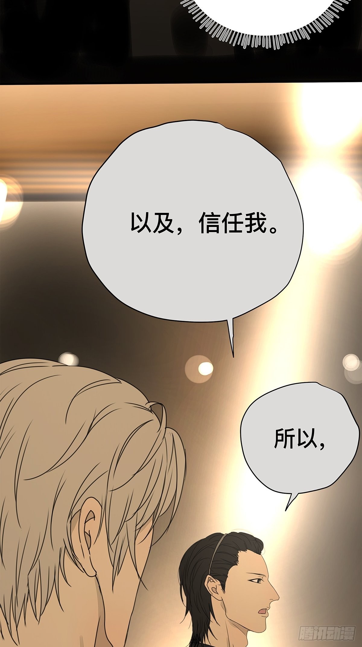 037 当我站在这舞台-第38话