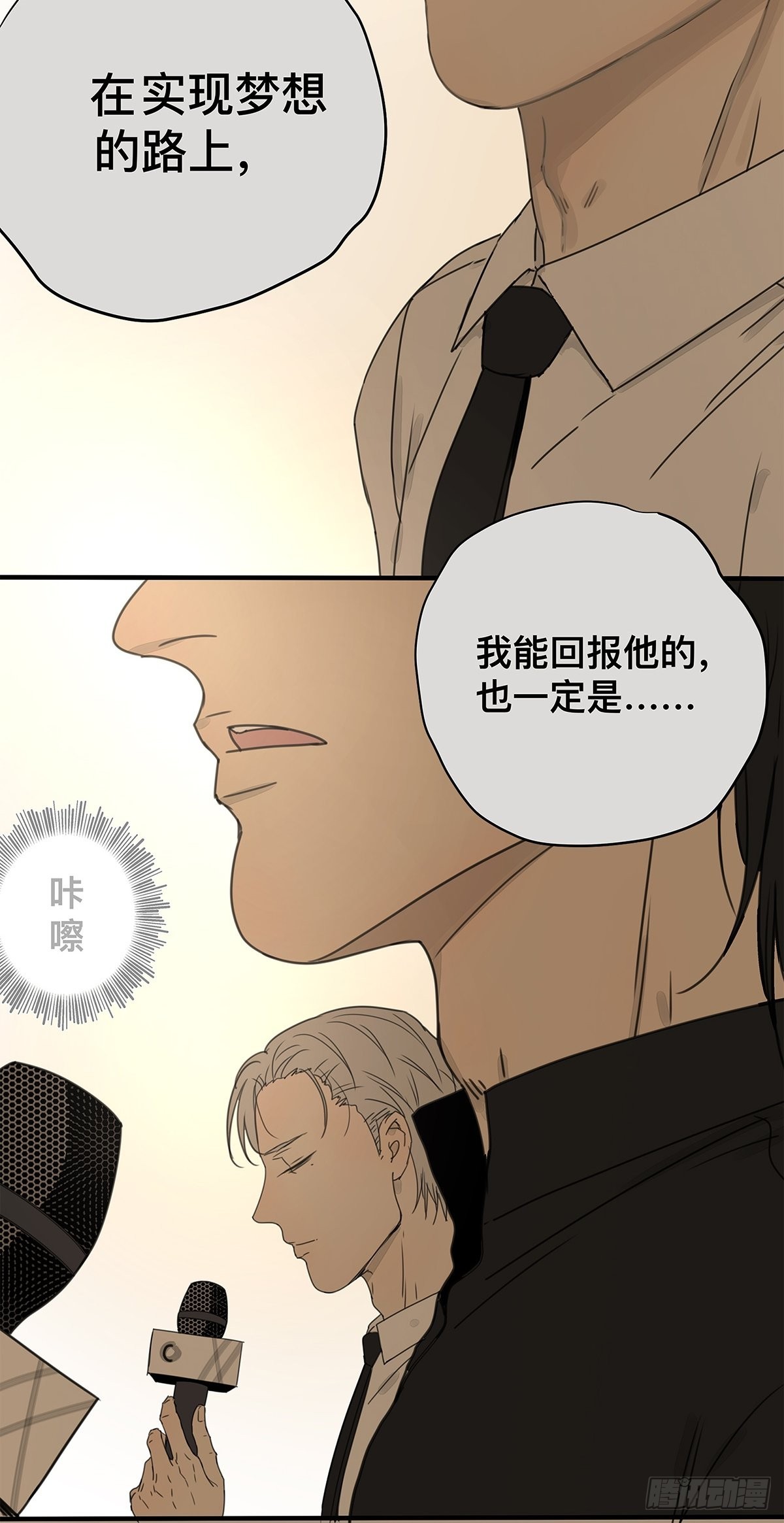 037 当我站在这舞台-第38话