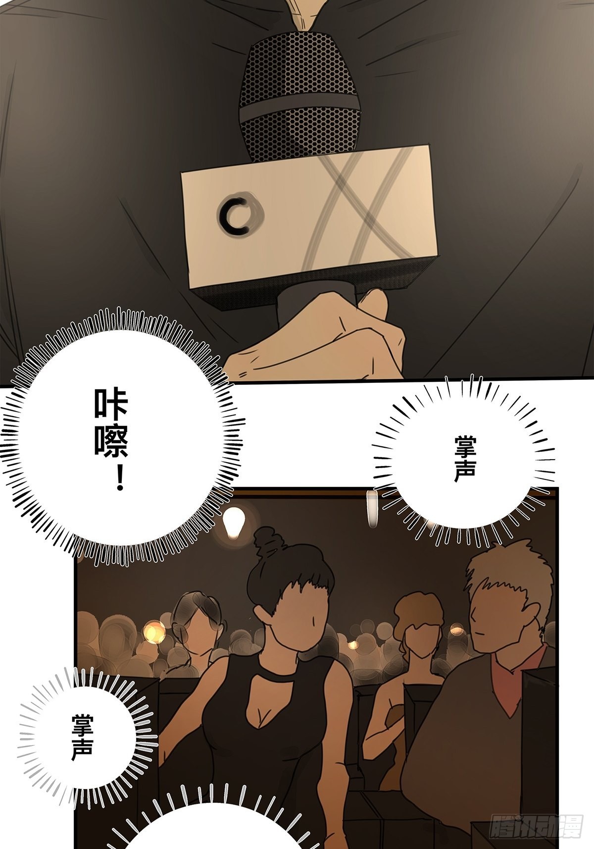 037 当我站在这舞台-第38话