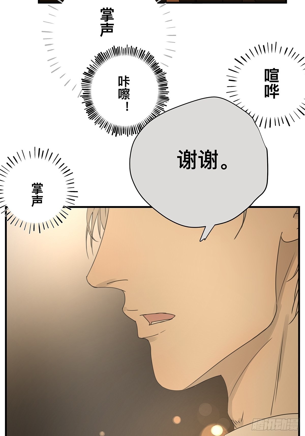 037 当我站在这舞台-第38话