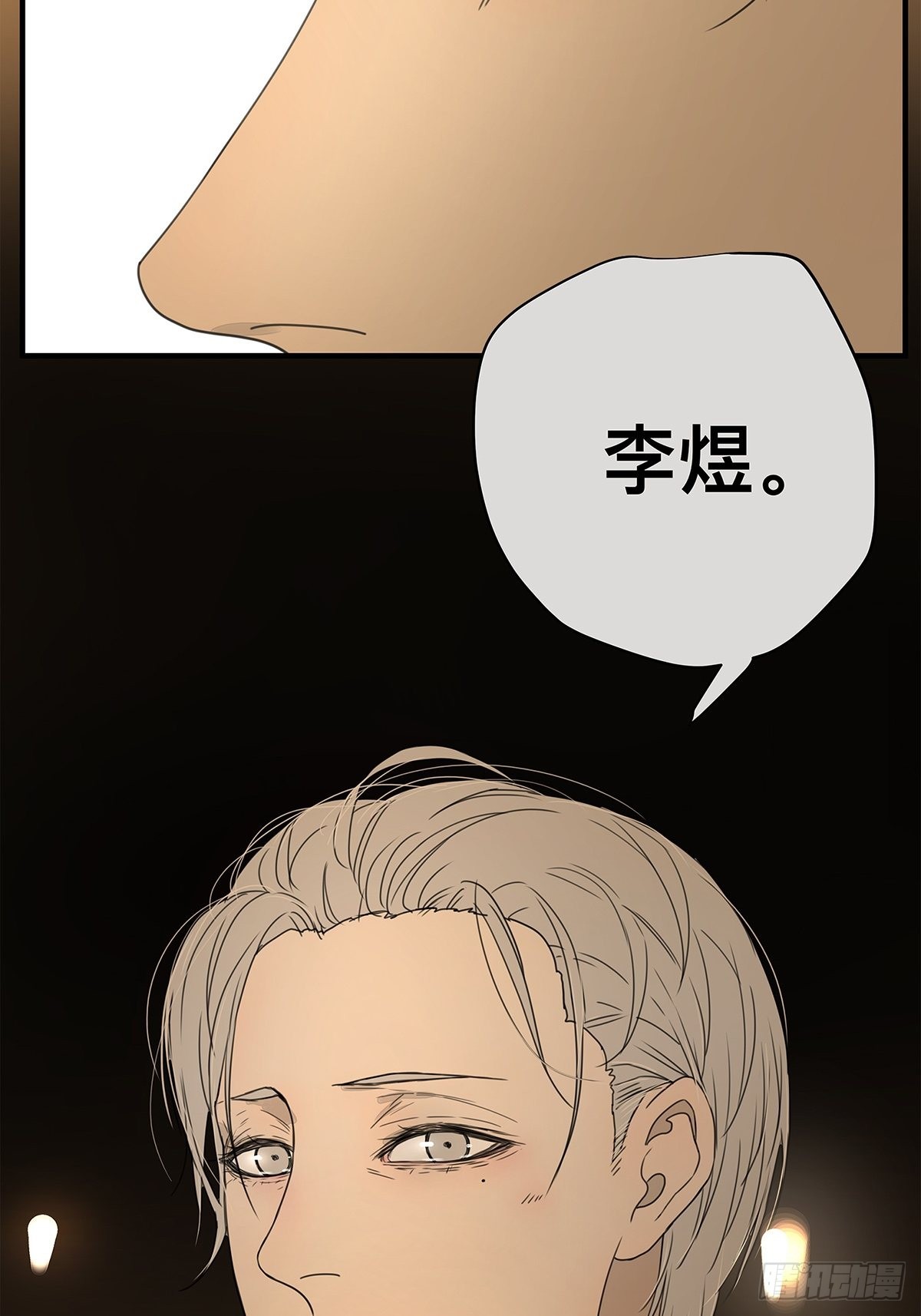 037 当我站在这舞台-第38话