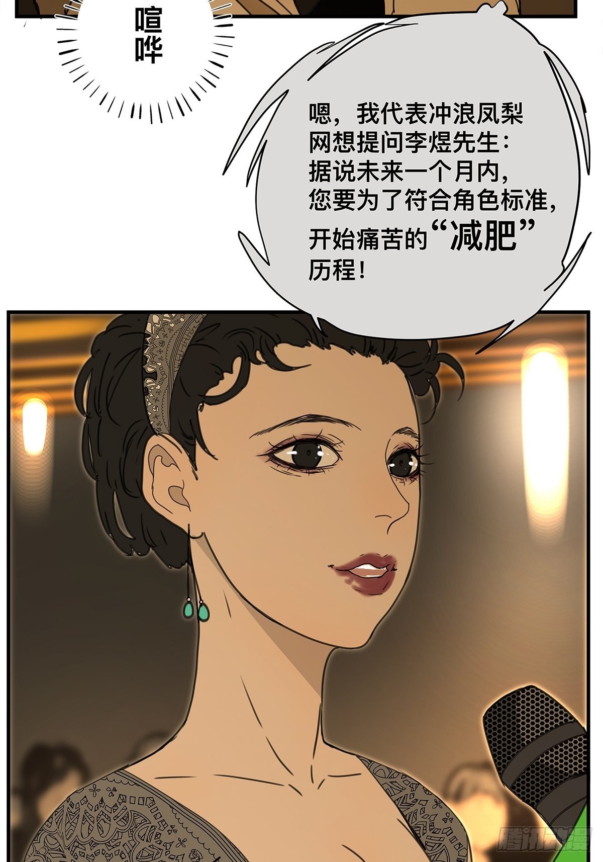 037 当我站在这舞台-第38话