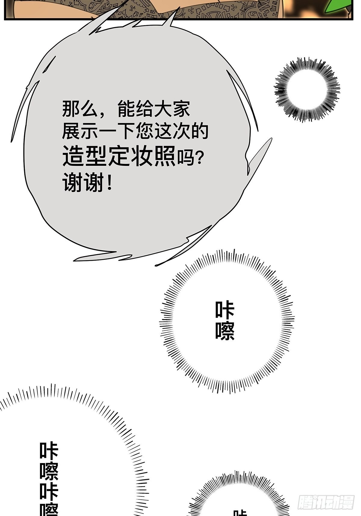 037 当我站在这舞台-第38话
