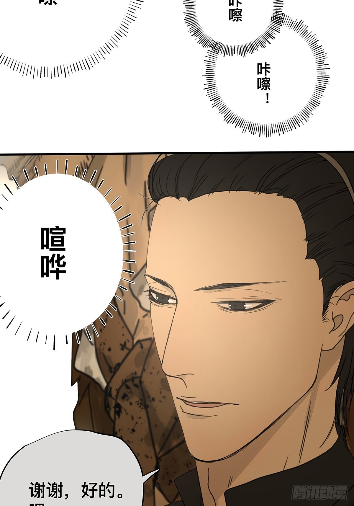 037 当我站在这舞台-第38话