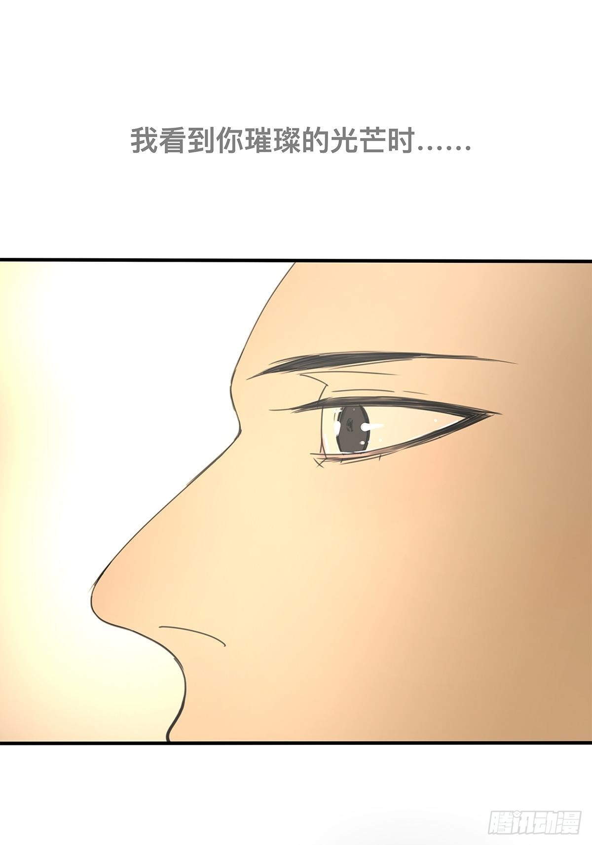 037 当我站在这舞台-第38话