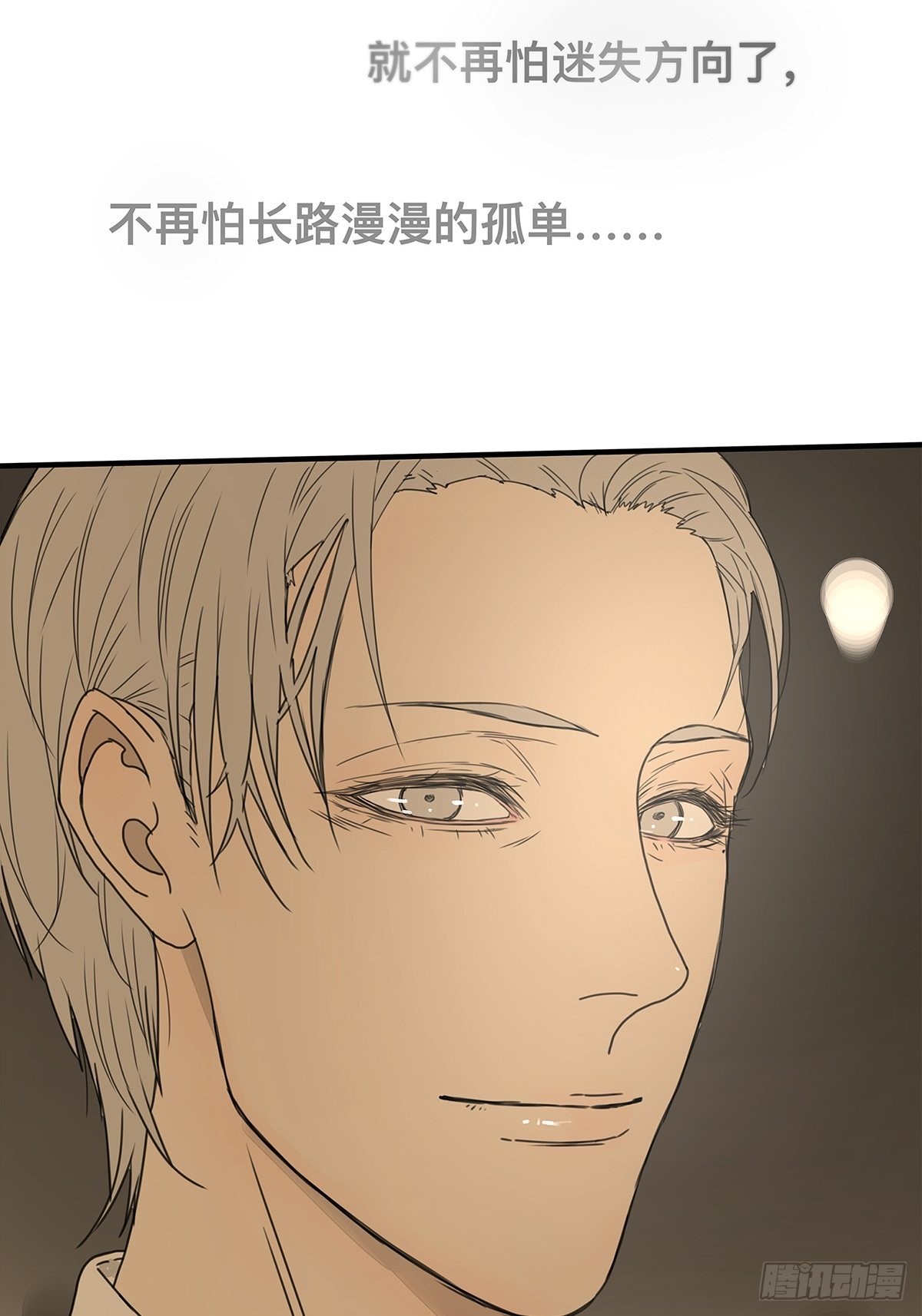 037 当我站在这舞台-第38话