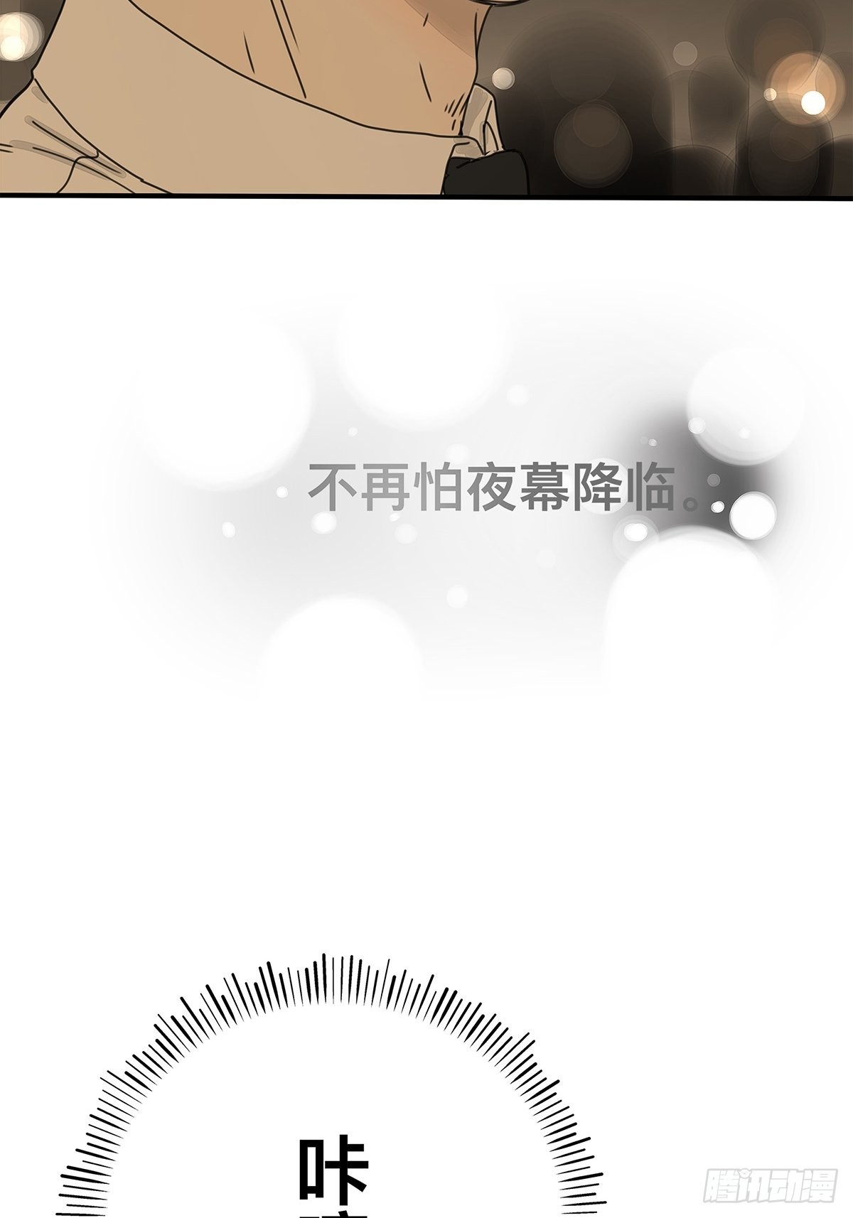 037 当我站在这舞台-第38话