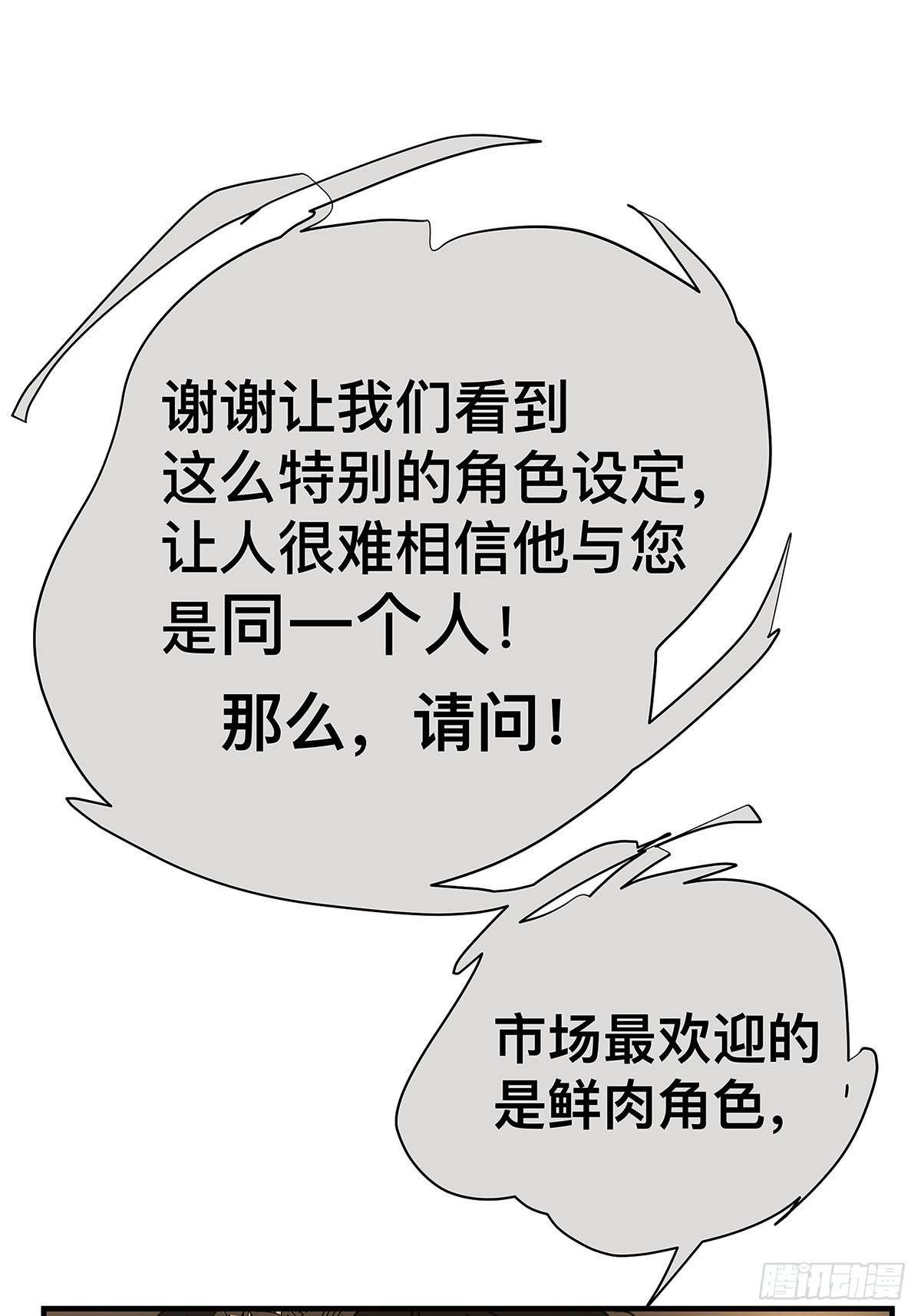 037 当我站在这舞台-第38话