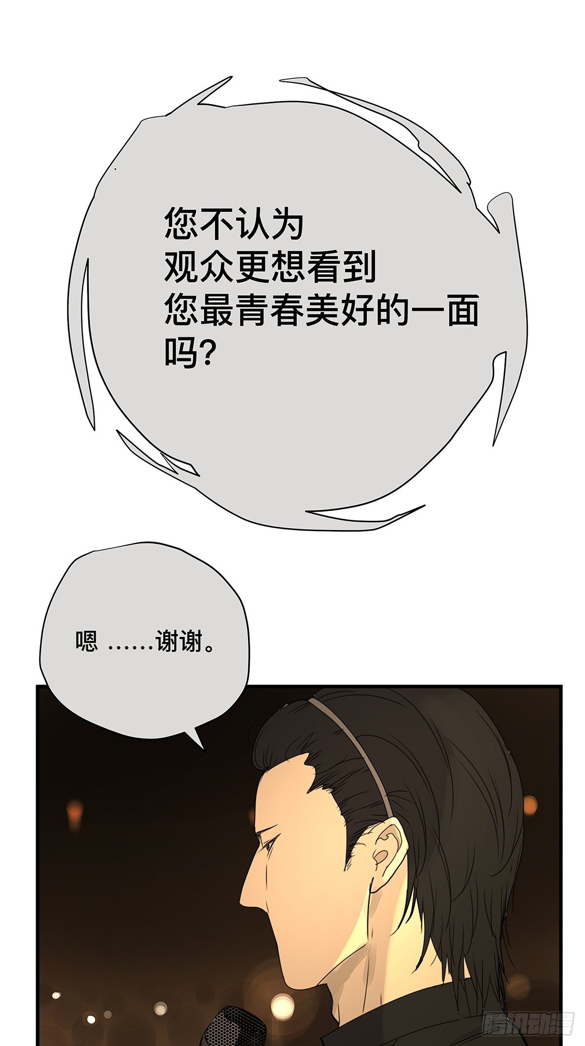 037 当我站在这舞台-第38话