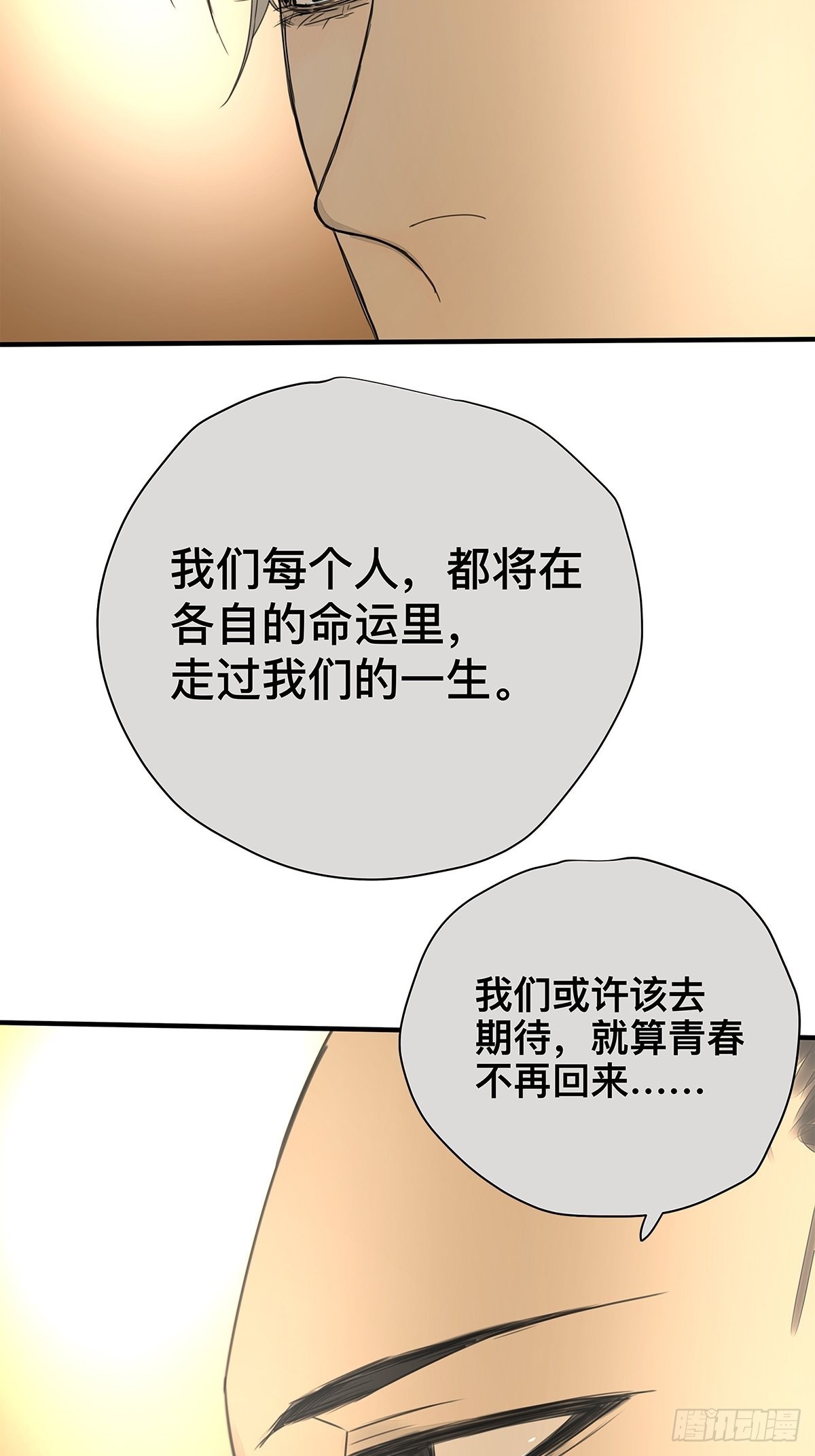 037 当我站在这舞台-第38话