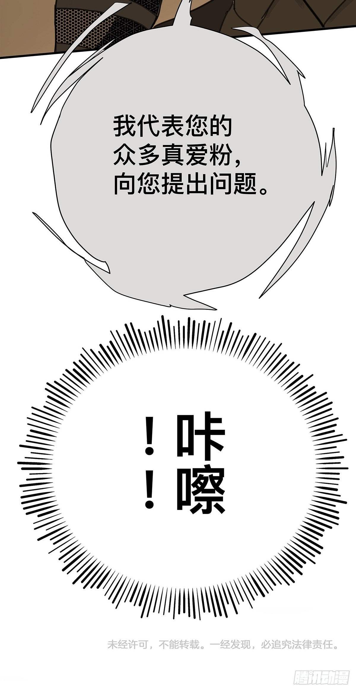 037 当我站在这舞台-第38话