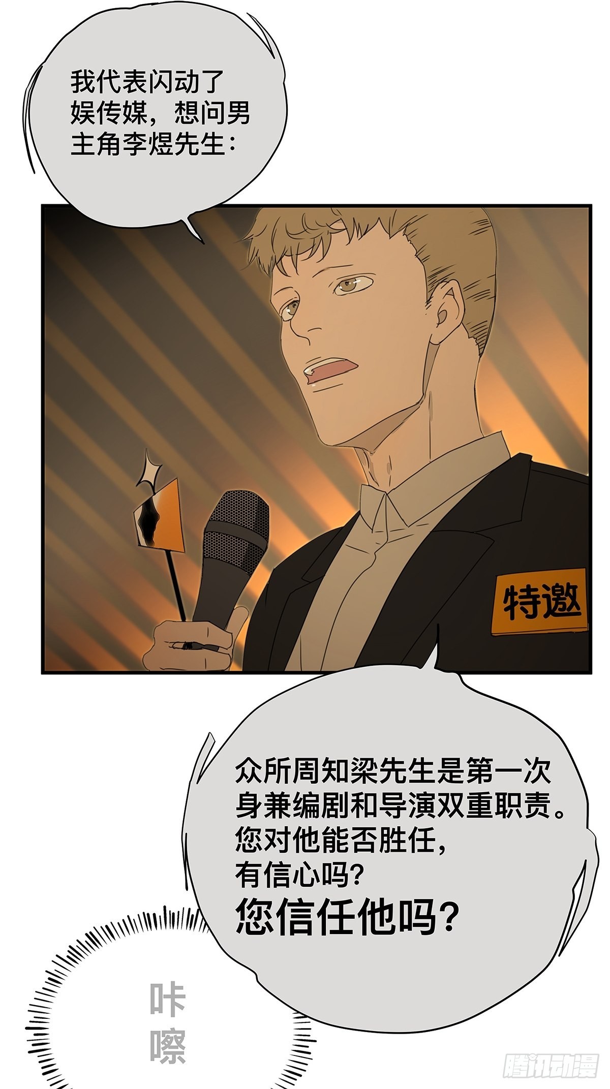 037 当我站在这舞台-第38话