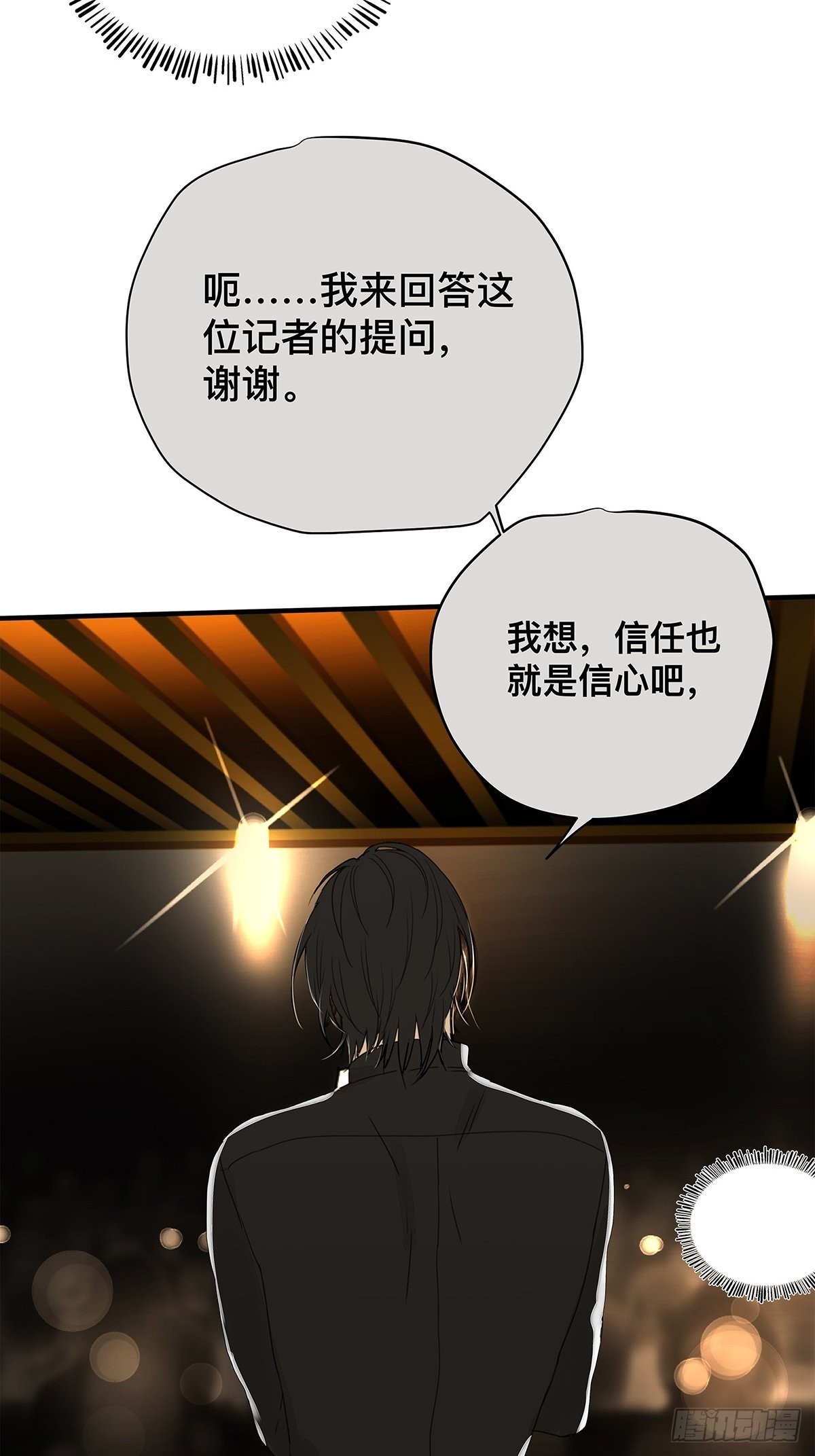 037 当我站在这舞台-第38话