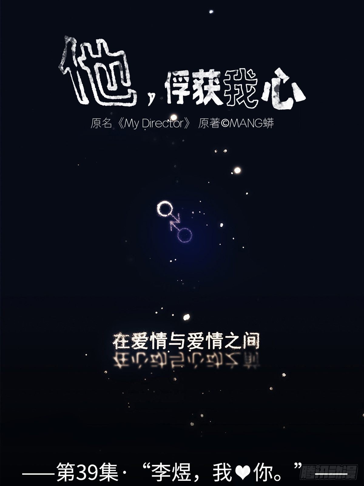 039 &ldquo;李煜，我&hellip;&hellip;&rdquo;(1/2)-第40话