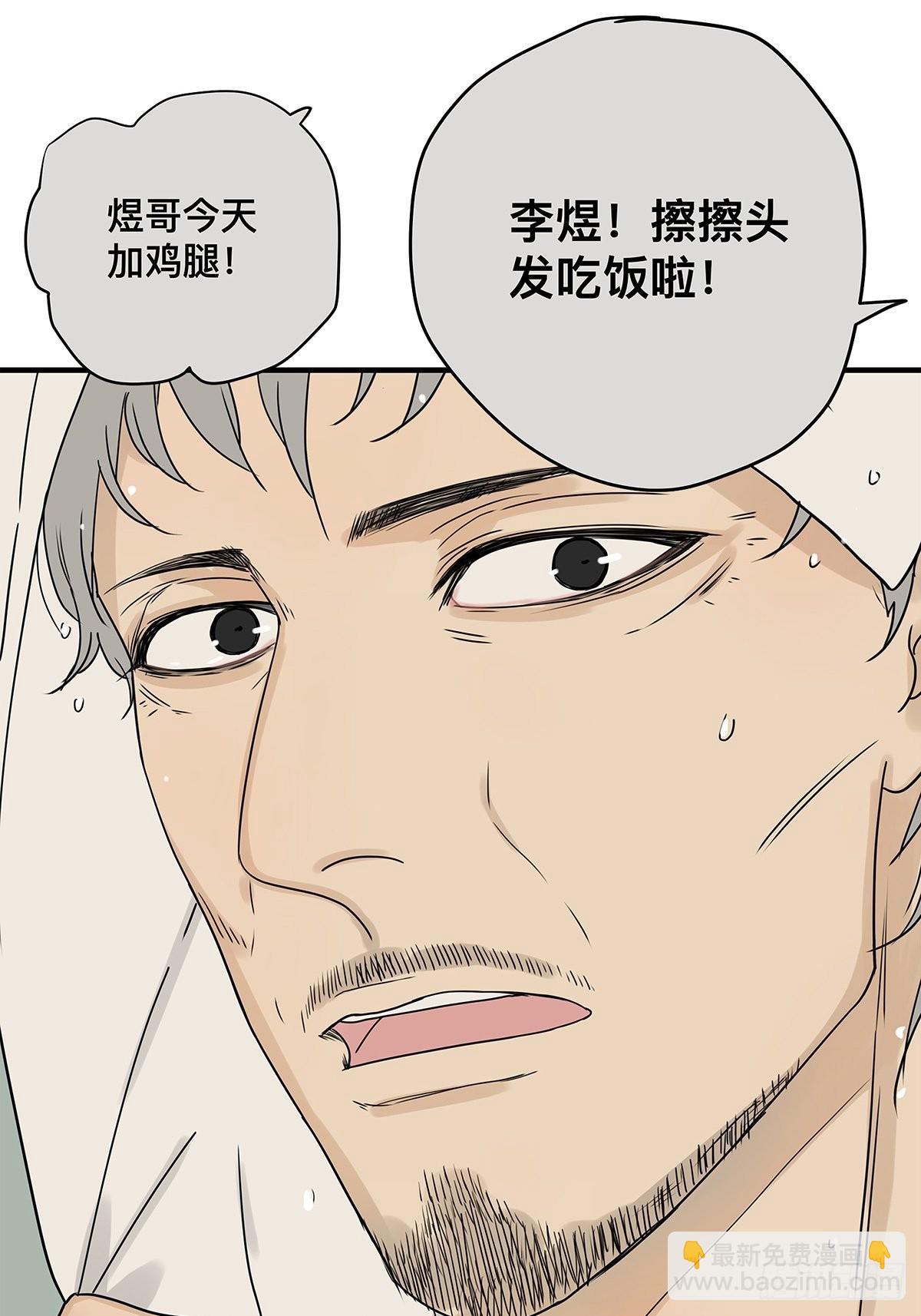 039 &ldquo;李煜，我&hellip;&hellip;&rdquo;(1/2)-第40话