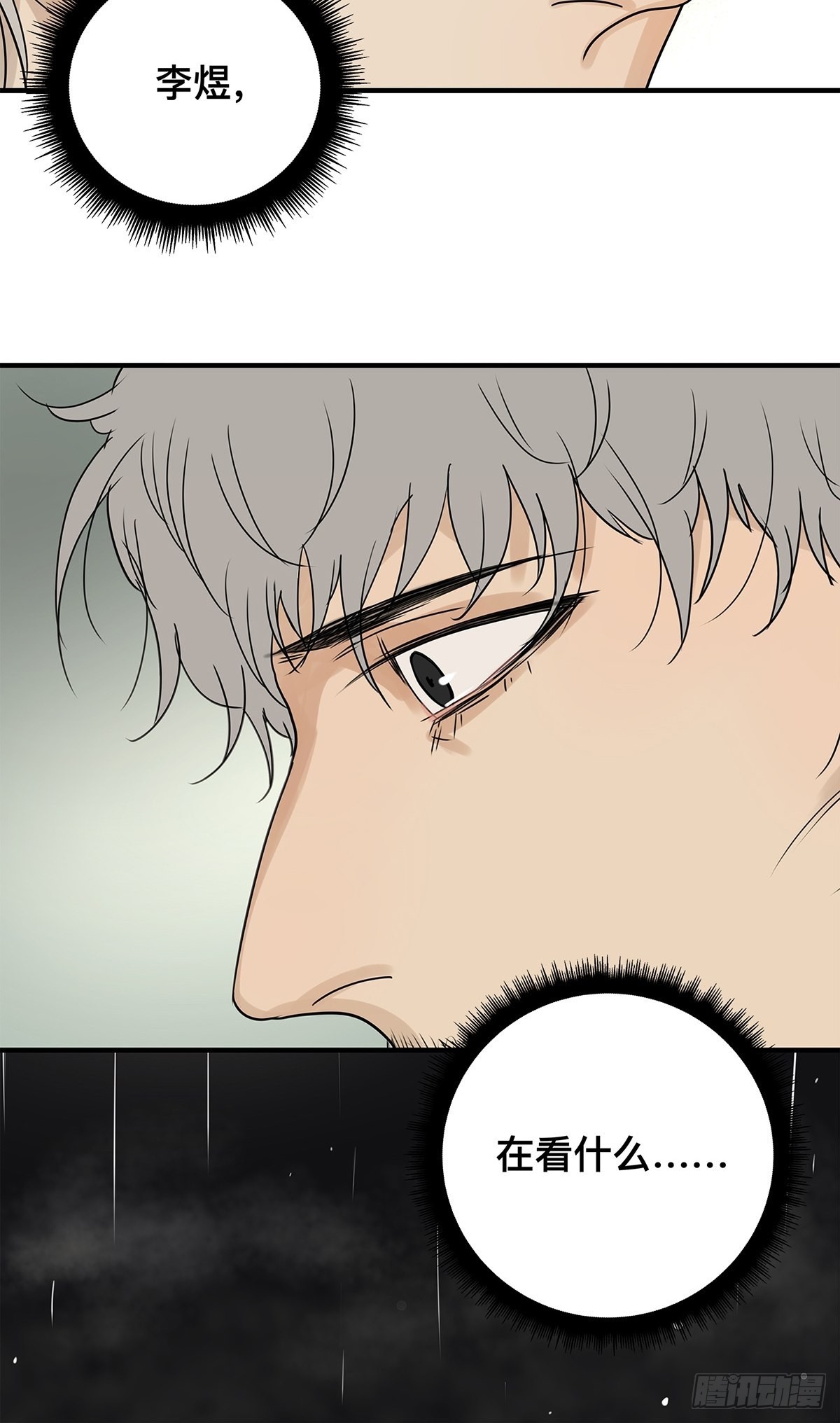 039 &ldquo;李煜，我&hellip;&hellip;&rdquo;(1/2)-第40话