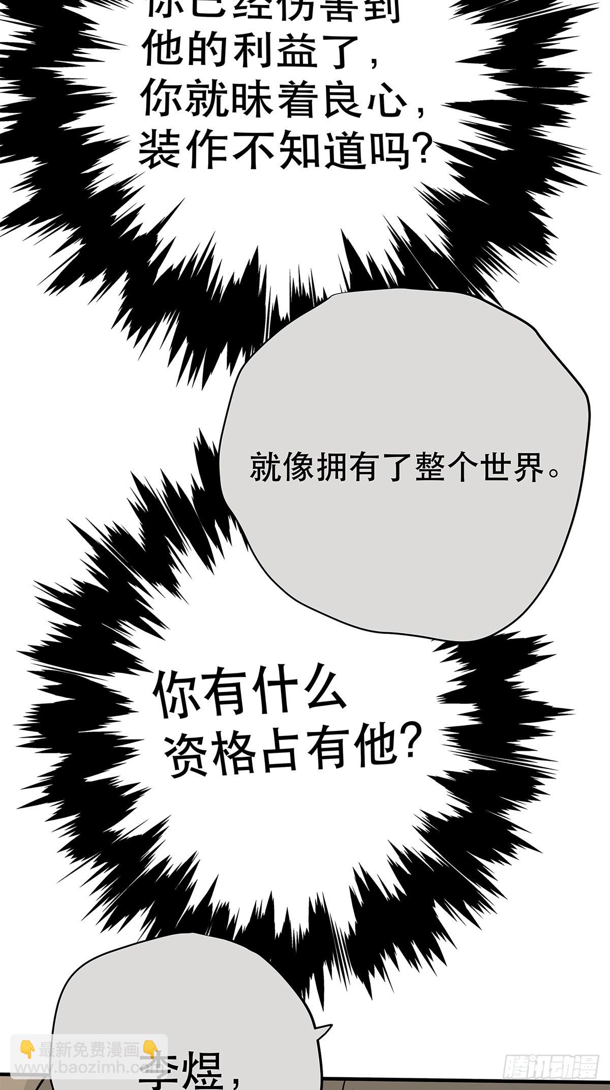 039 &ldquo;李煜，我&hellip;&hellip;&rdquo;(1/2)-第40话