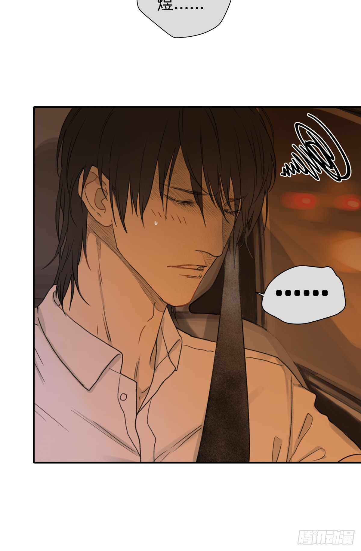 043 刺眼霓虹-第44话