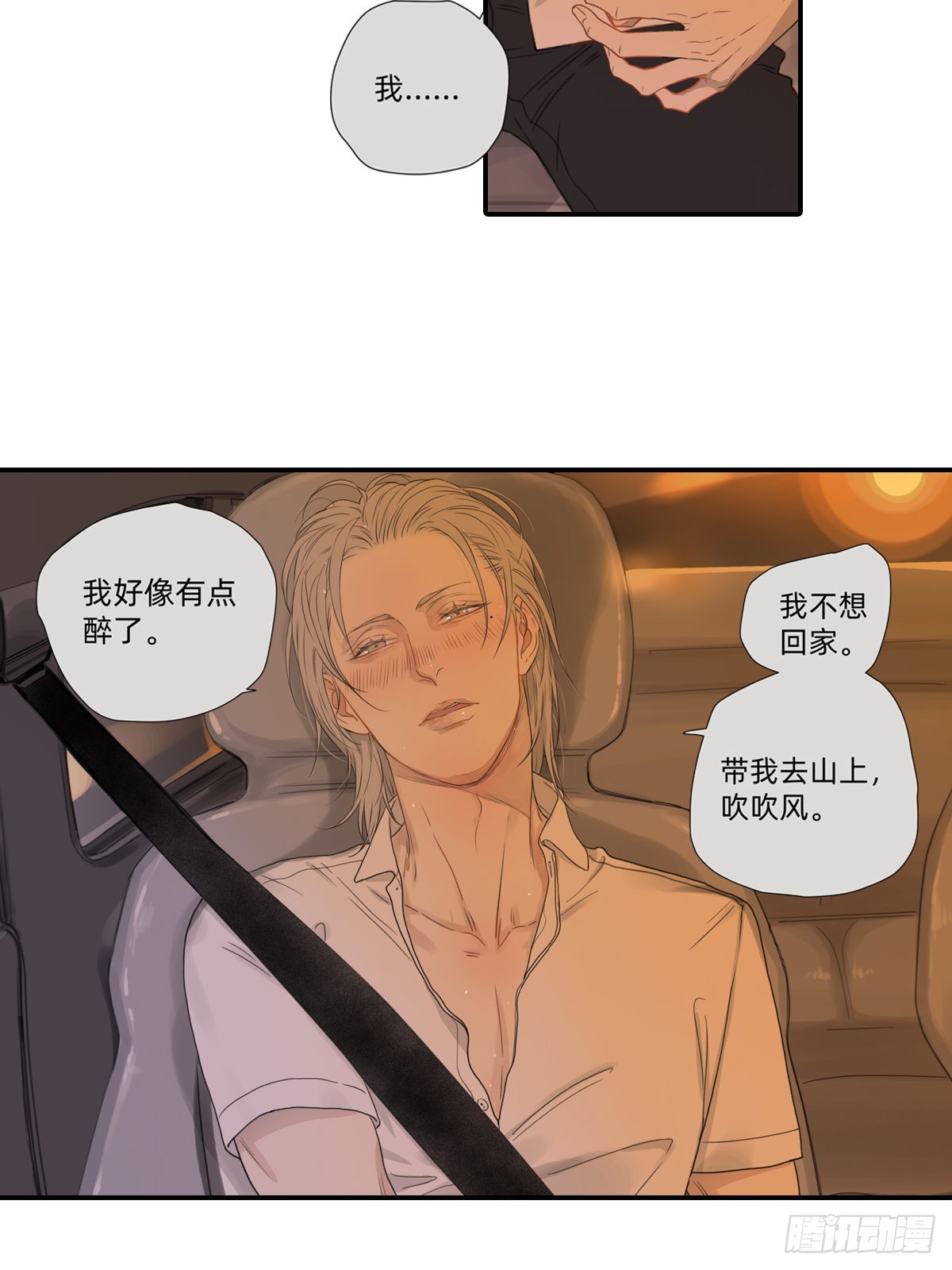 043 刺眼霓虹-第44话