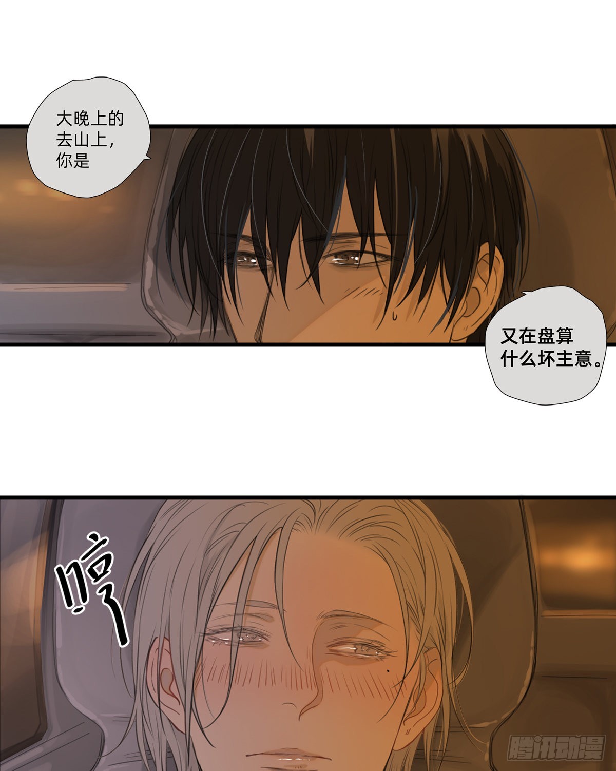 043 刺眼霓虹-第44话