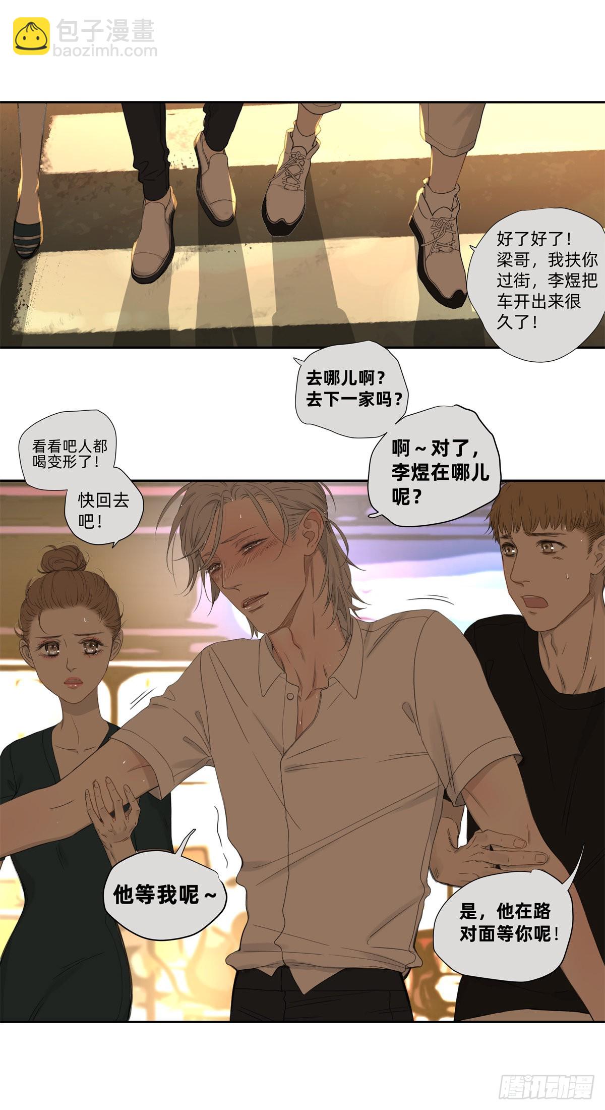 043 刺眼霓虹-第44话