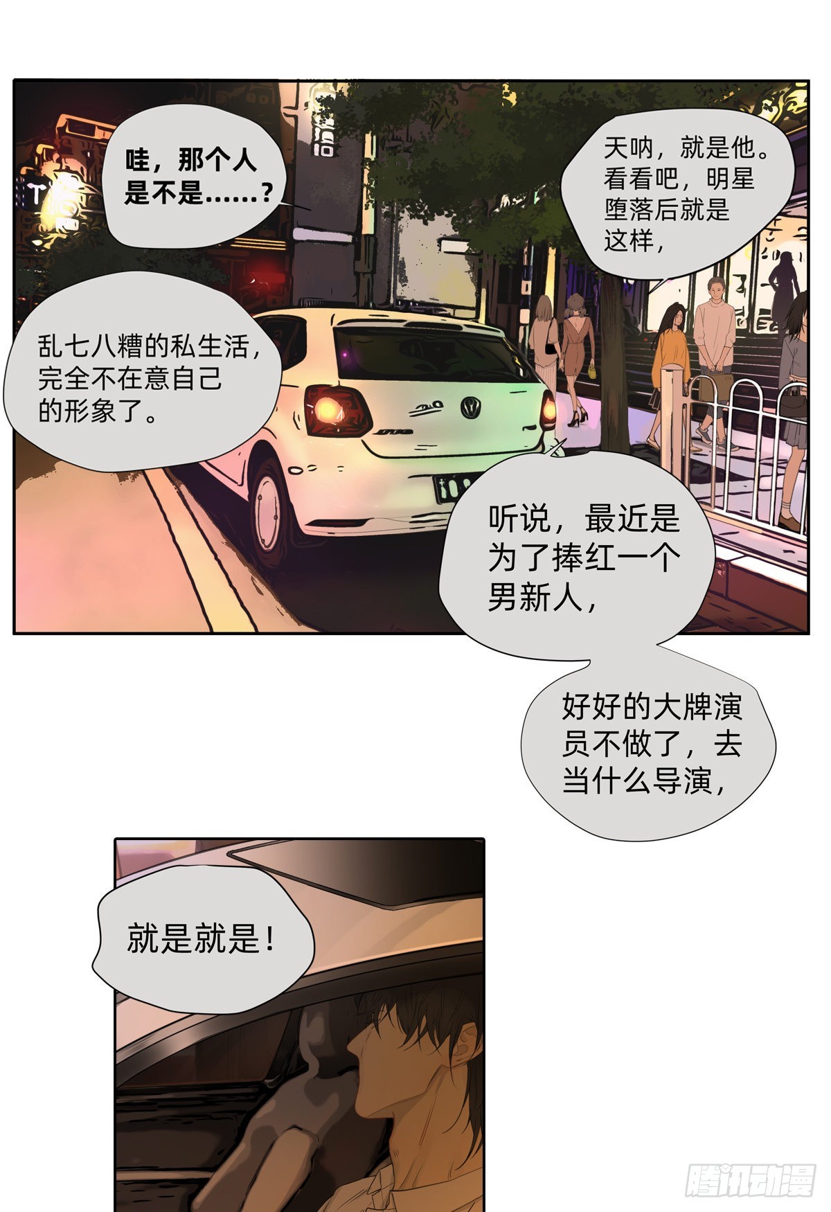 043 刺眼霓虹-第44话